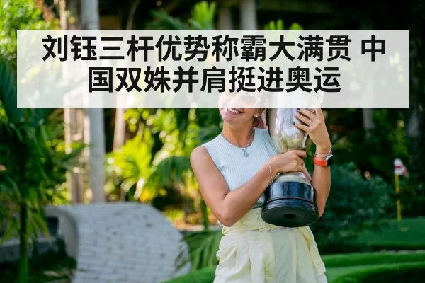 women golf champion trophy