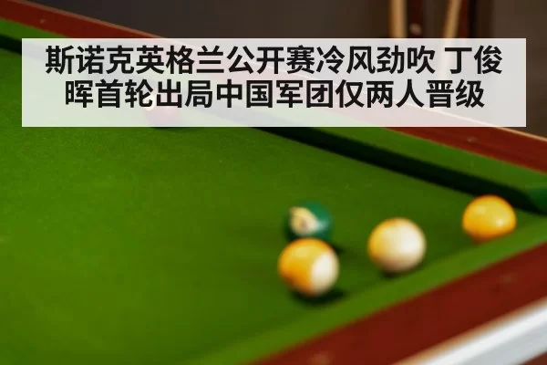 snooker balls close up