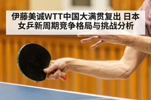 table tennis competition arena